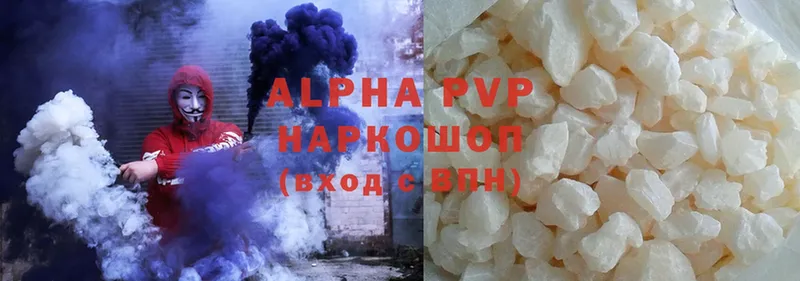 Alpha PVP крисы CK  Ишимбай 